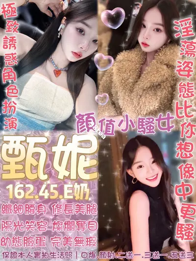 甄妮