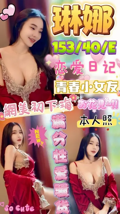 琳娜