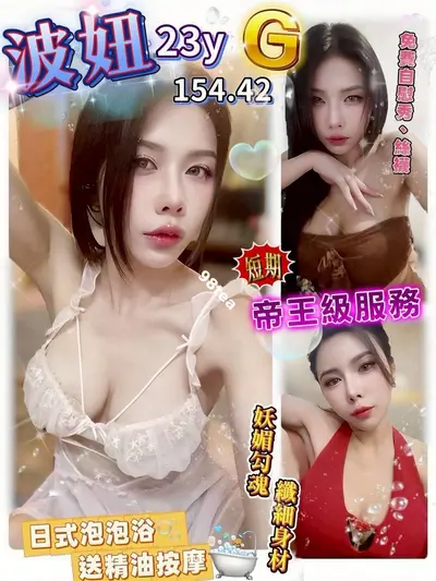 波妞