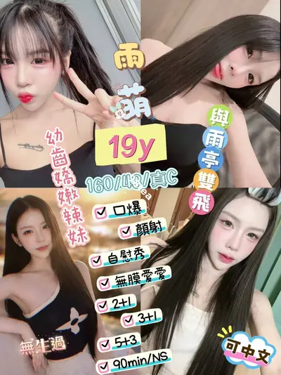 雨萌