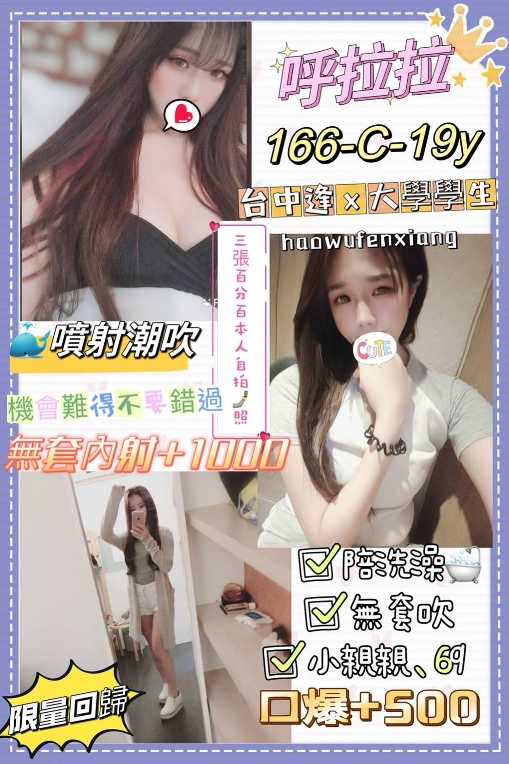 呼拉拉