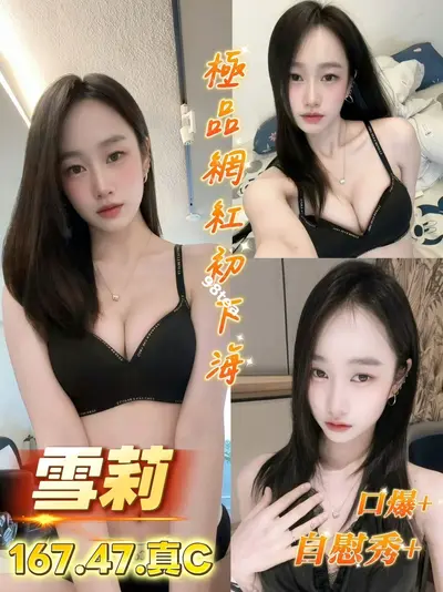 雪莉