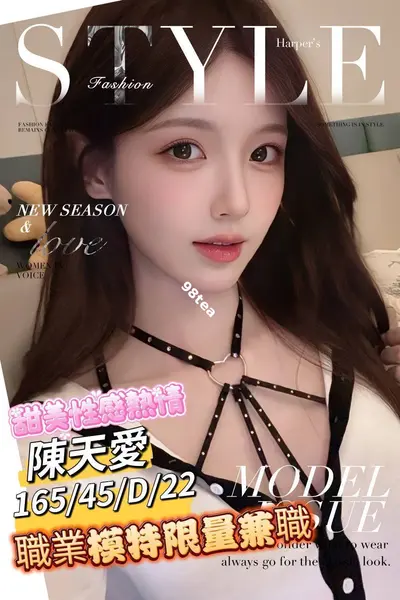 陳天愛