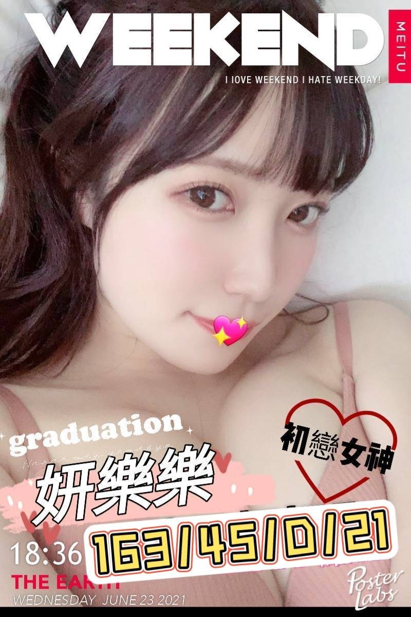 妍樂樂