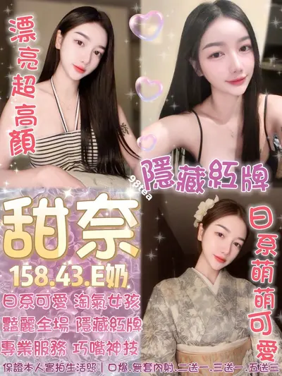甜奈