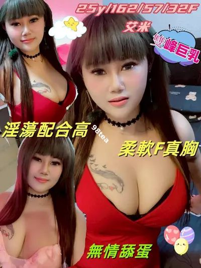 艾米