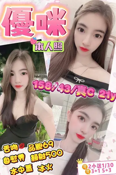 優咪