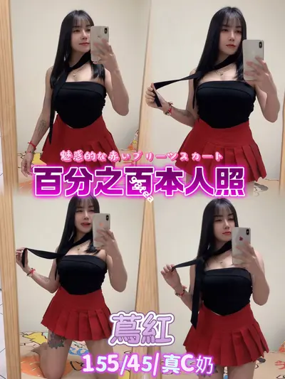 蔦紅