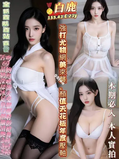 白鹿