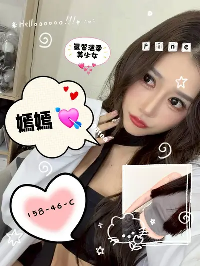 嫣嫣