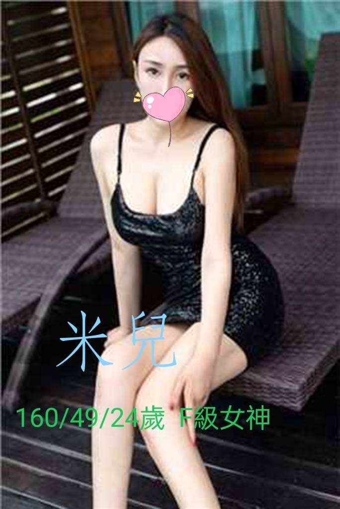 米兒
