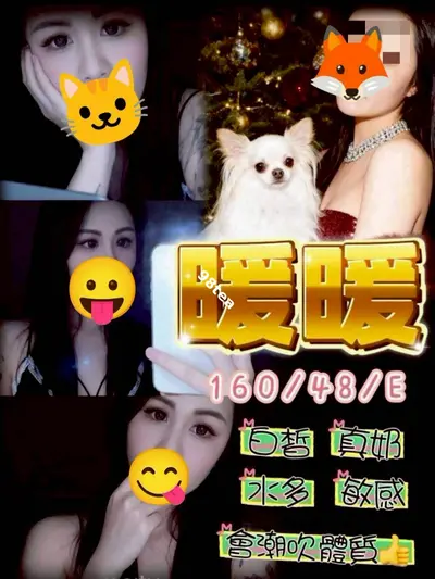暖暖