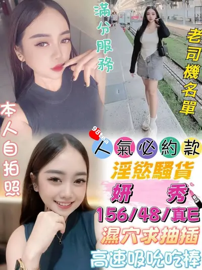 妍秀
