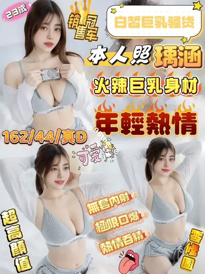 瑀涵