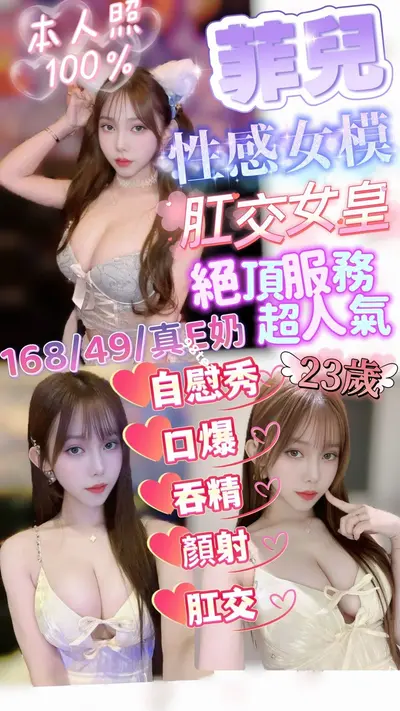 菲兒