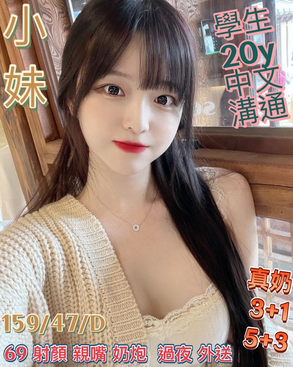 小妹