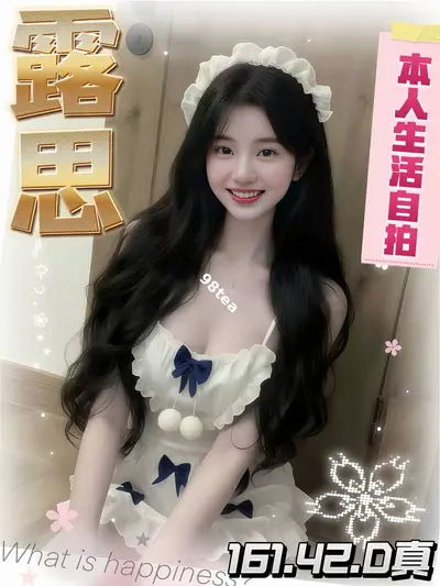 露思