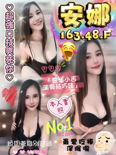 安娜
