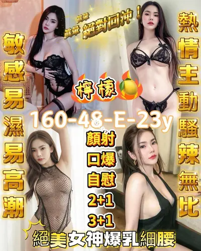 檸檬
