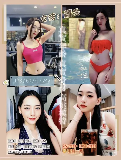 蕭雯