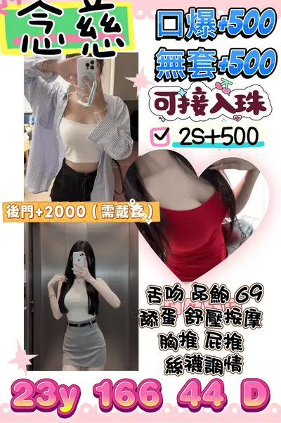 念慈