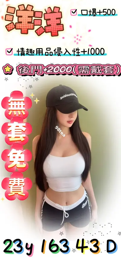 洋洋