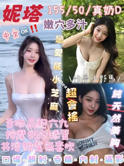 妮塔