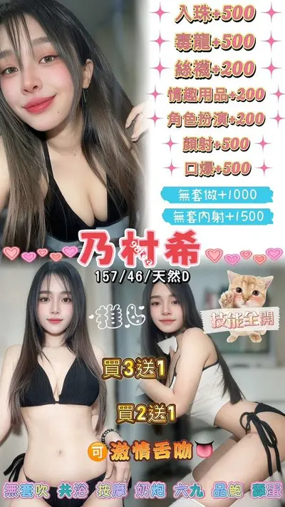 乃村希