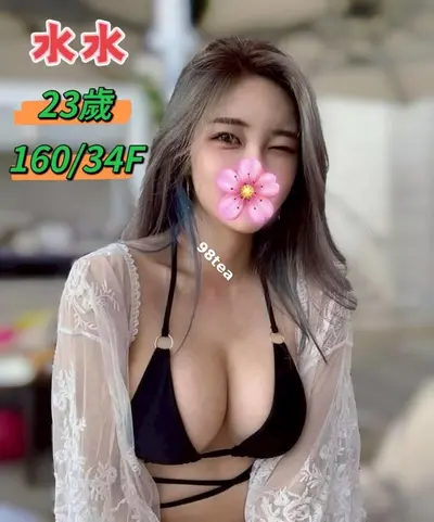 水水