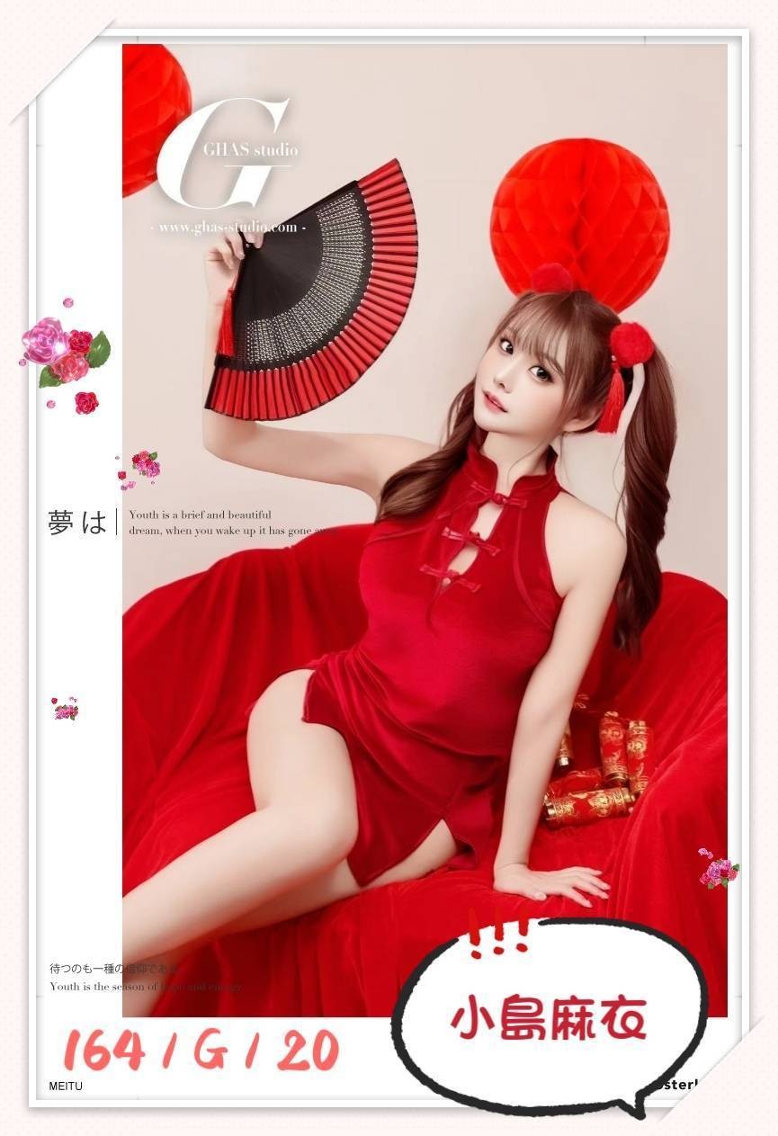 小島麻衣