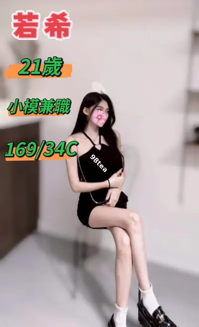若希