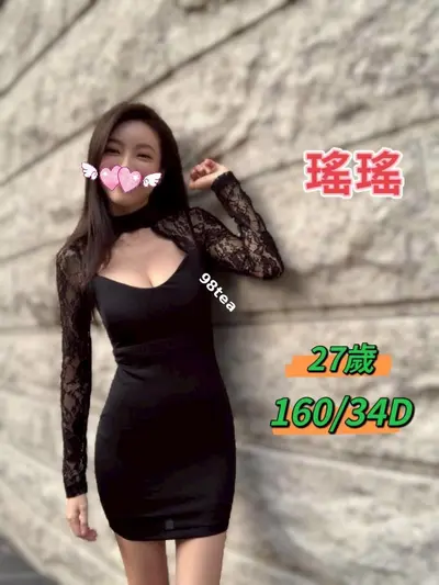 瑤瑤