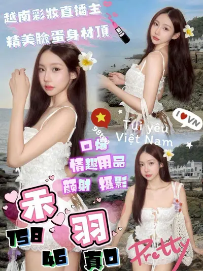 禾羽