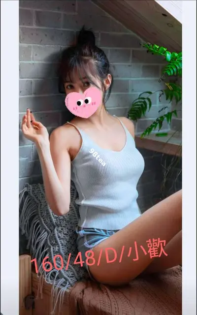 小歡