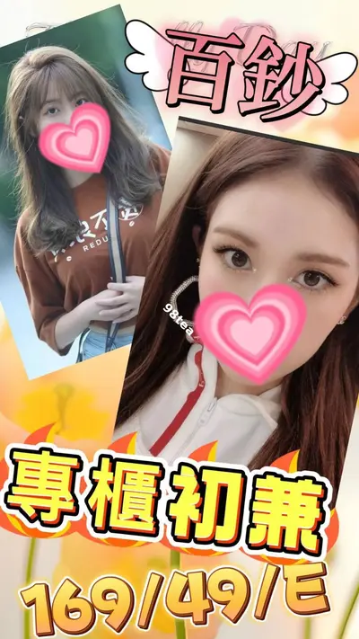 百鈔
