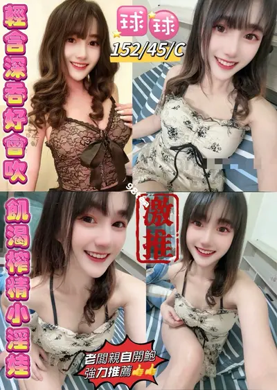 球球