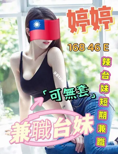 婷婷