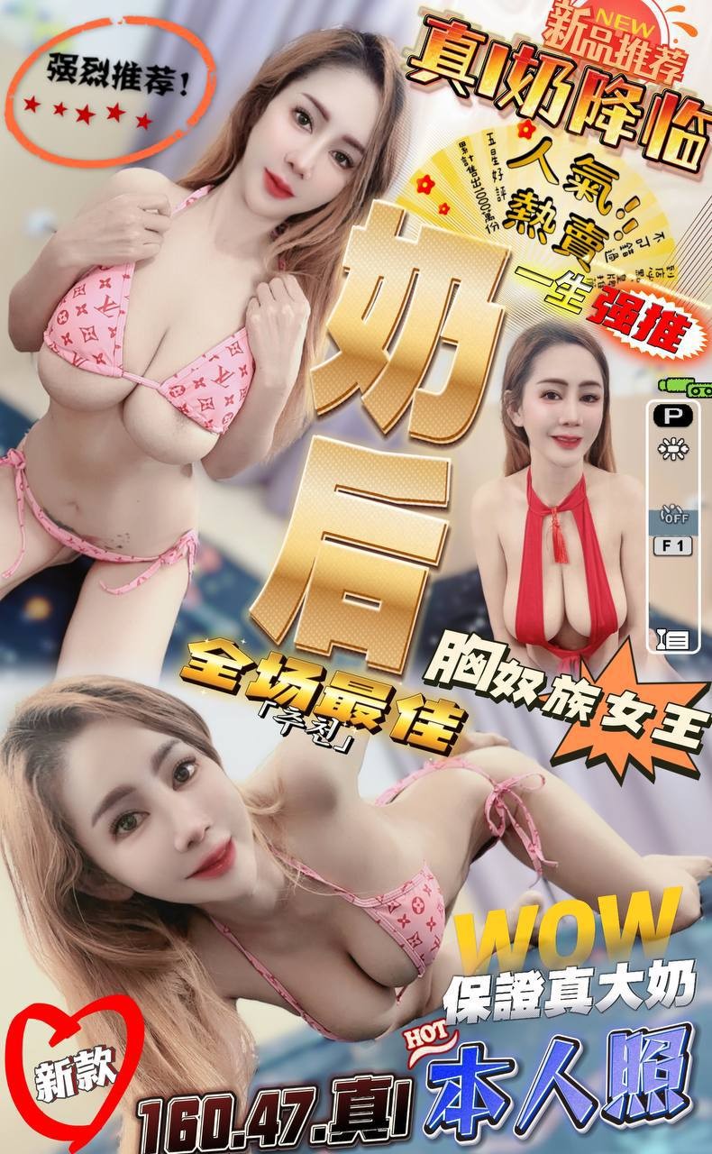 奶后