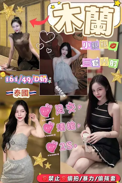 木蘭