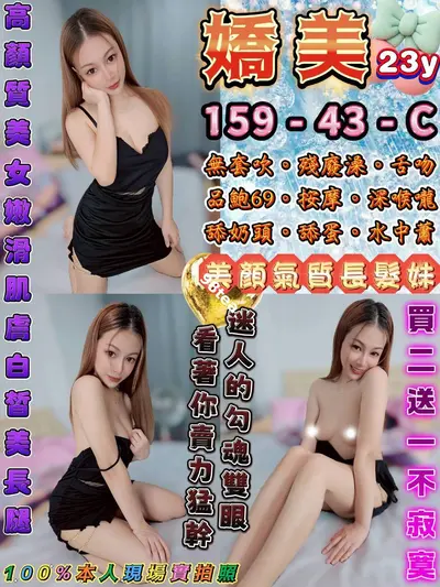 嬌美