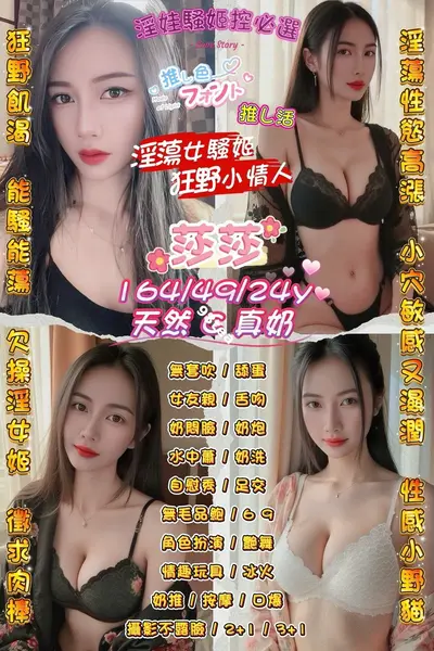 莎莎