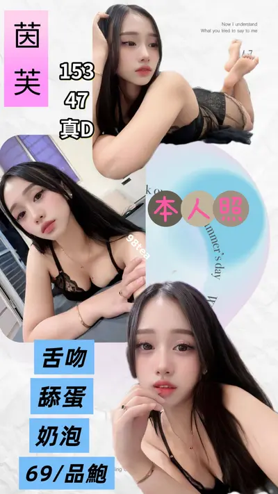 茵芙