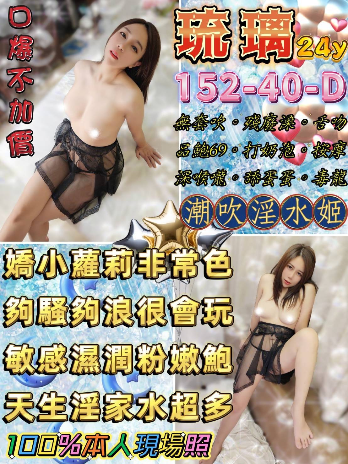 琉璃
