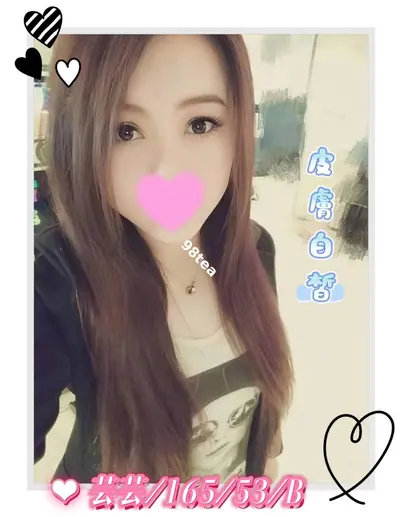 芸芸
