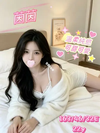 茵茵