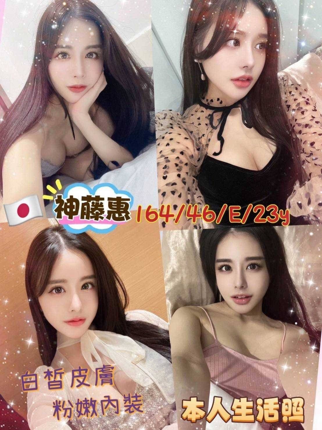 神藤惠