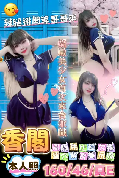 香閣