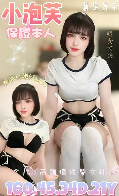 小泡芙