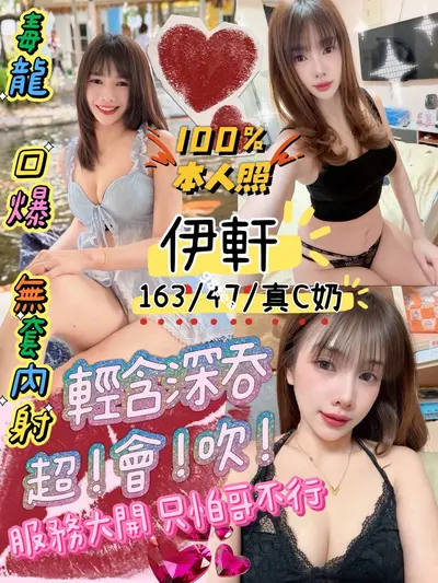 伊軒