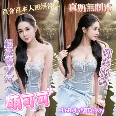 萌可可